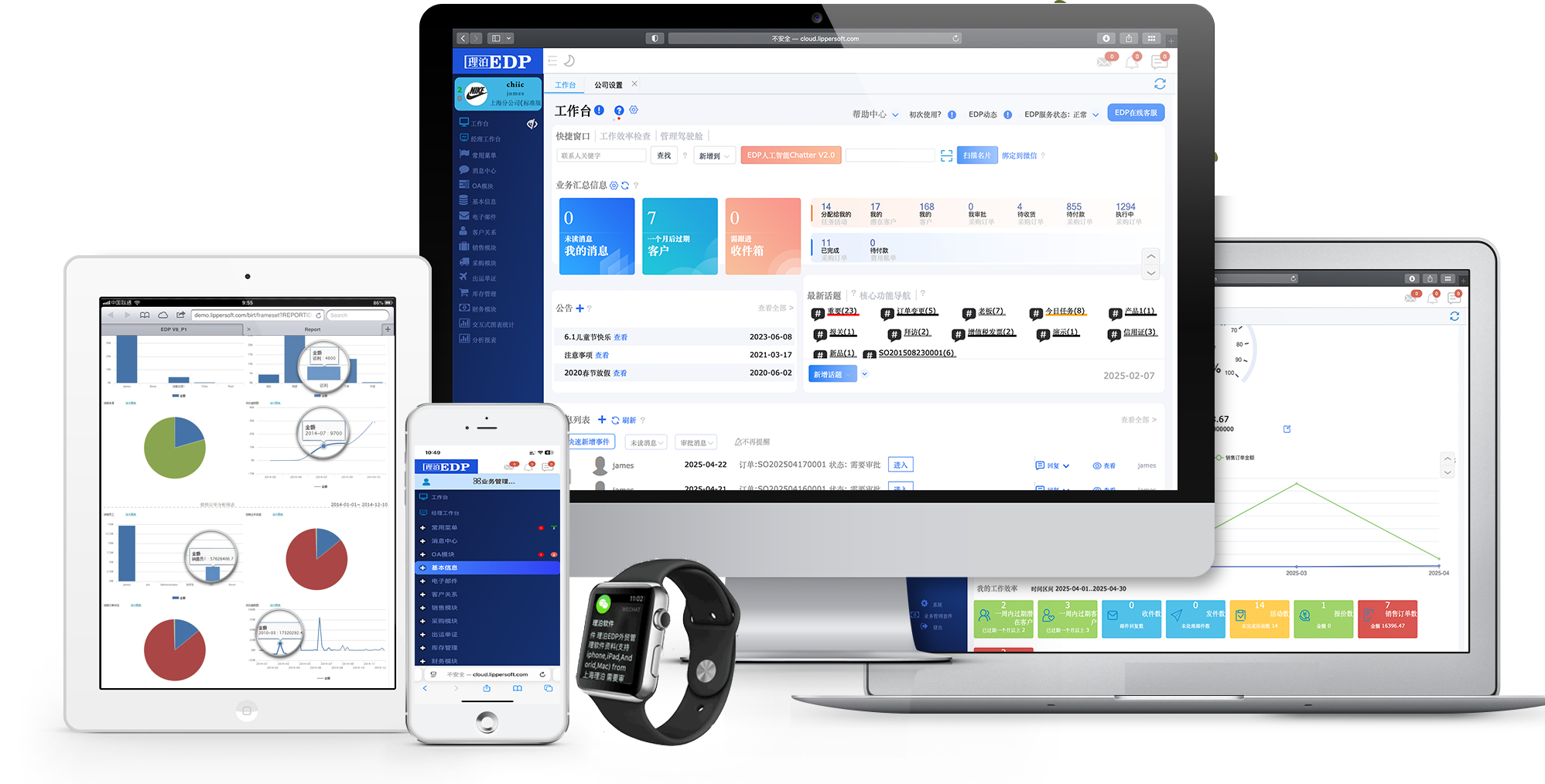 外貿(mào)軟件，國(guó)際貿(mào)易軟件，外貿(mào)管理軟件，外貿(mào)郵件管理，理泊外貿(mào)軟件
